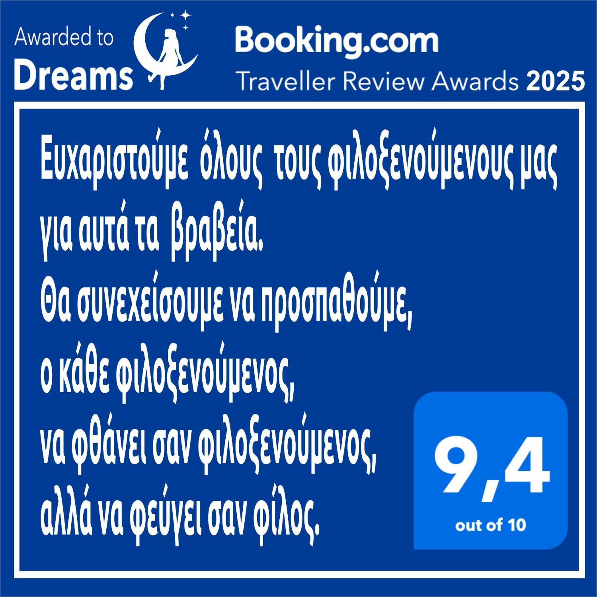 Dreams 5 Appartement Kardítsa Buitenkant foto
